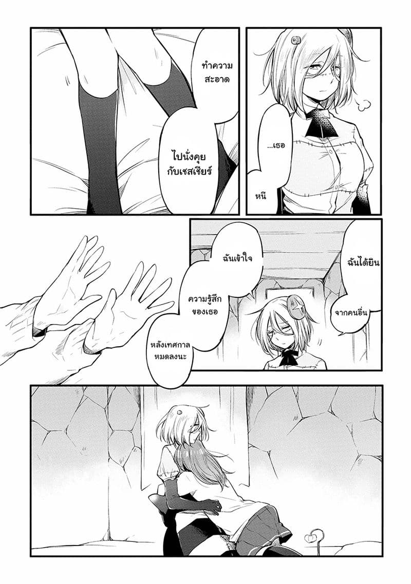Prison Town e Youkoso page 14