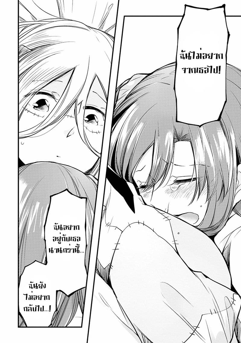 Prison Town e Youkoso page 16