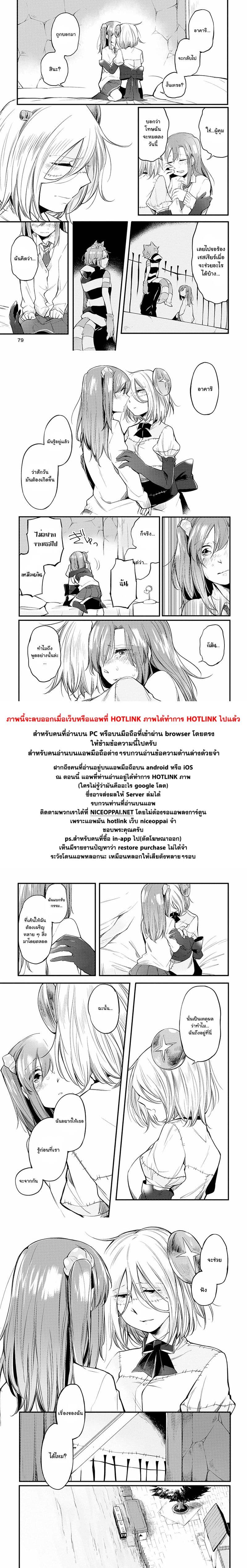 Prison Town e Youkoso page 17