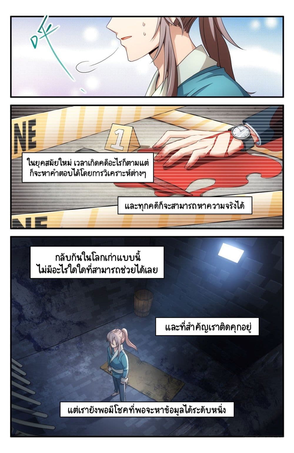 Prisoner to Sovereign page 4
