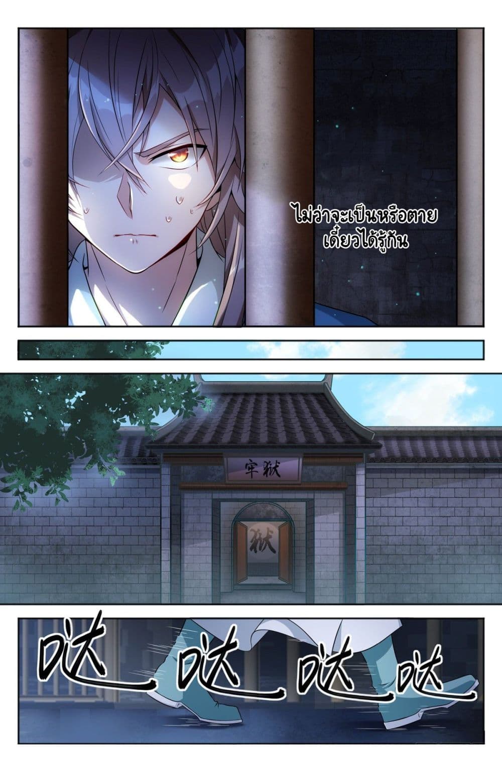 Prisoner to Sovereign page 5