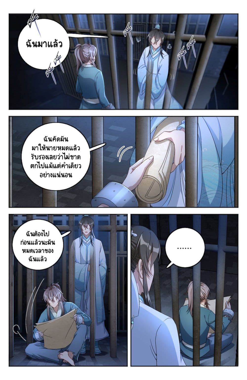Prisoner to Sovereign page 6