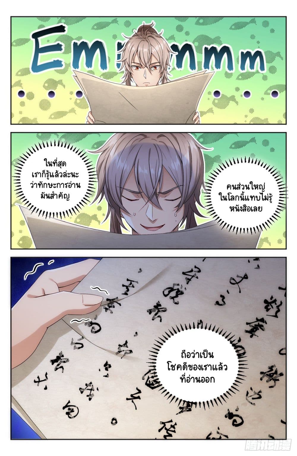 Prisoner to Sovereign page 8