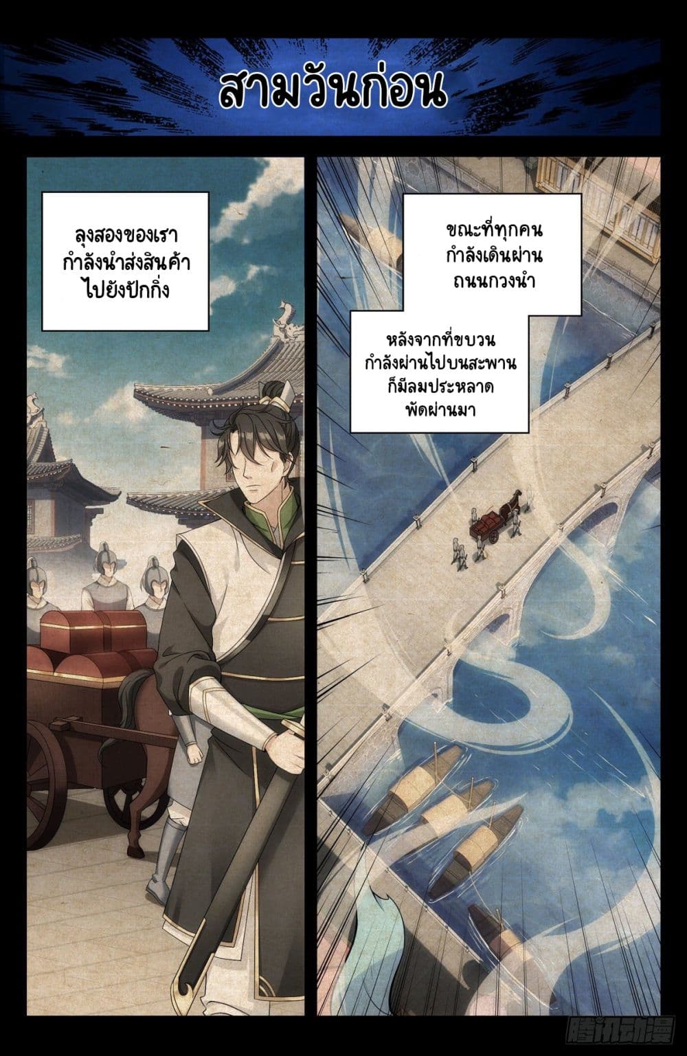 Prisoner to Sovereign page 9