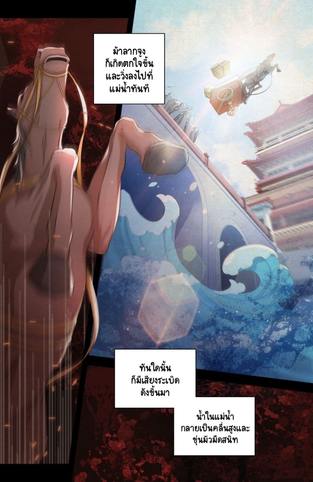 Prisoner to Sovereign page 10