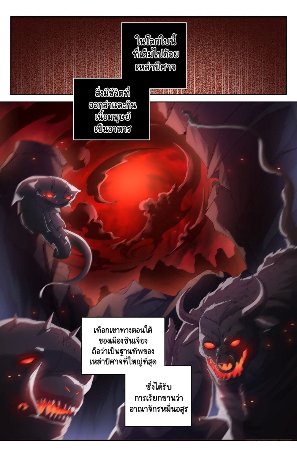 Prisoner to Sovereign page 2