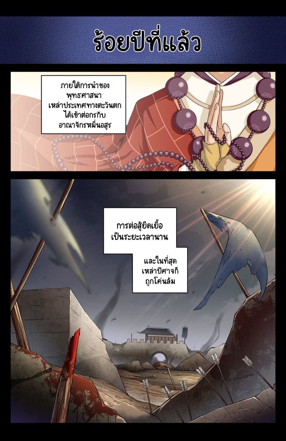 Prisoner to Sovereign page 3