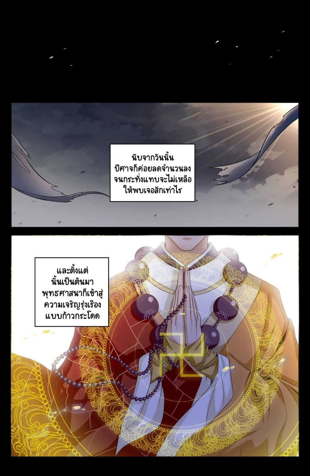 Prisoner to Sovereign page 4