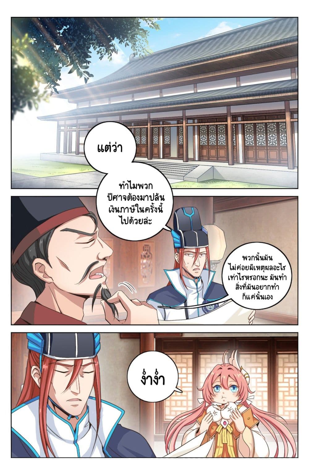 Prisoner to Sovereign page 5