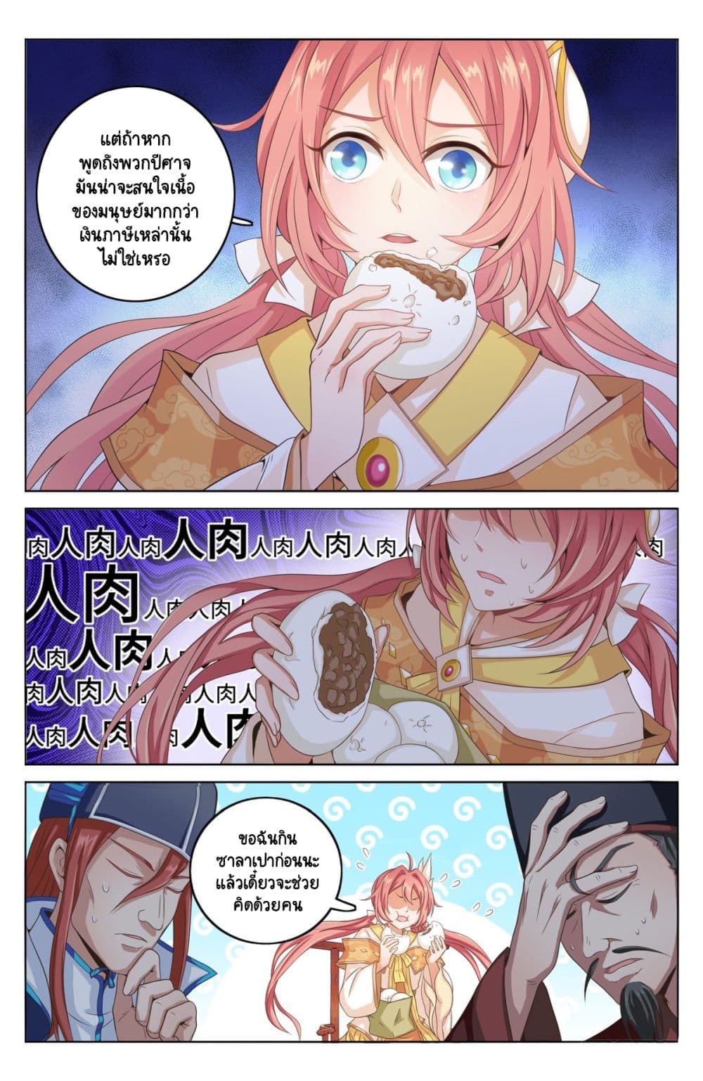 Prisoner to Sovereign page 6