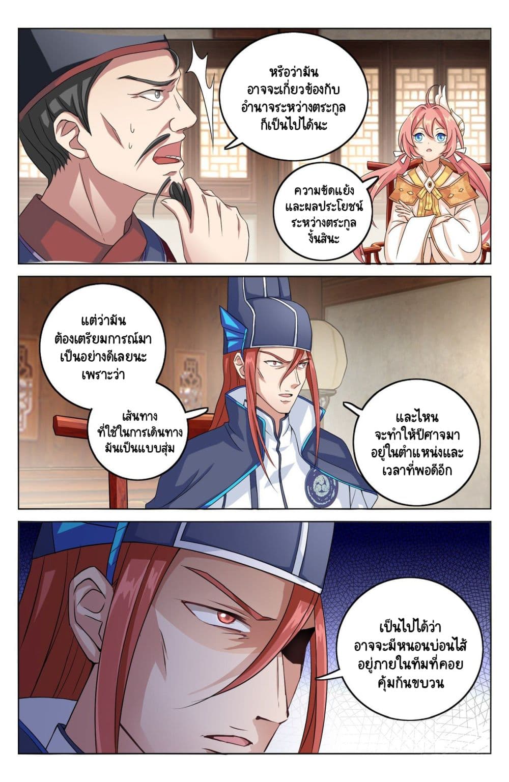 Prisoner to Sovereign page 8