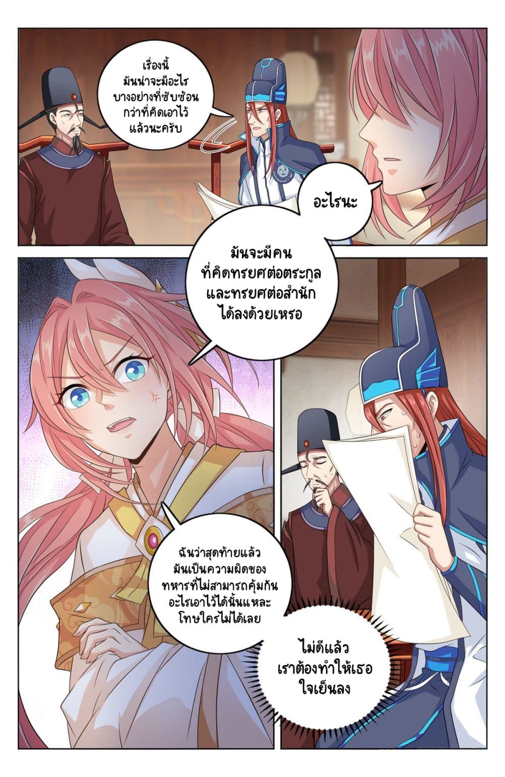 Prisoner to Sovereign page 9