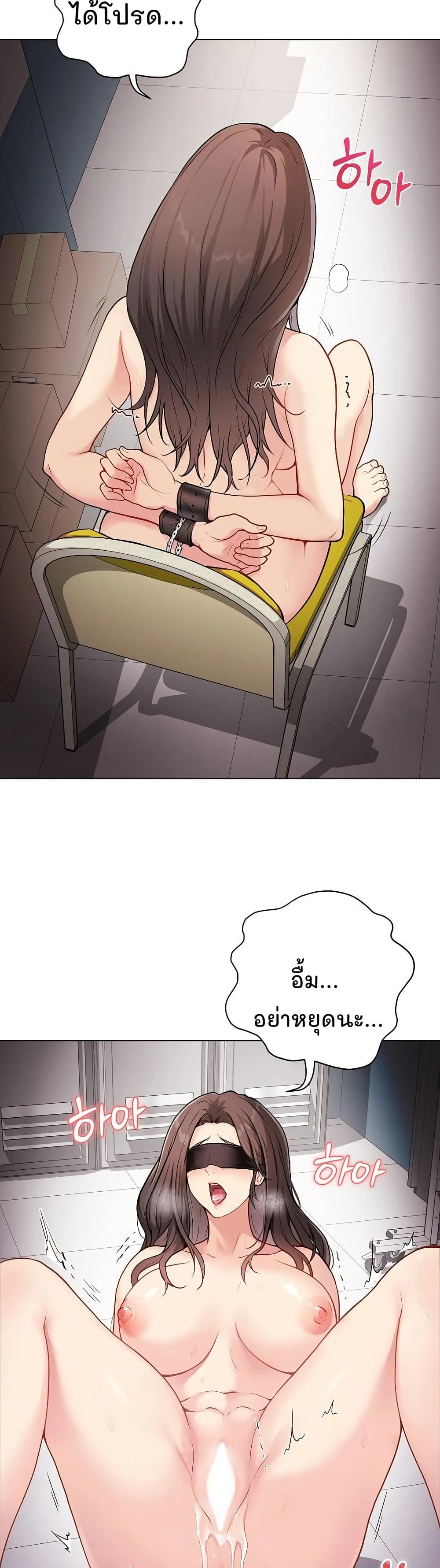 Private Academy page 3