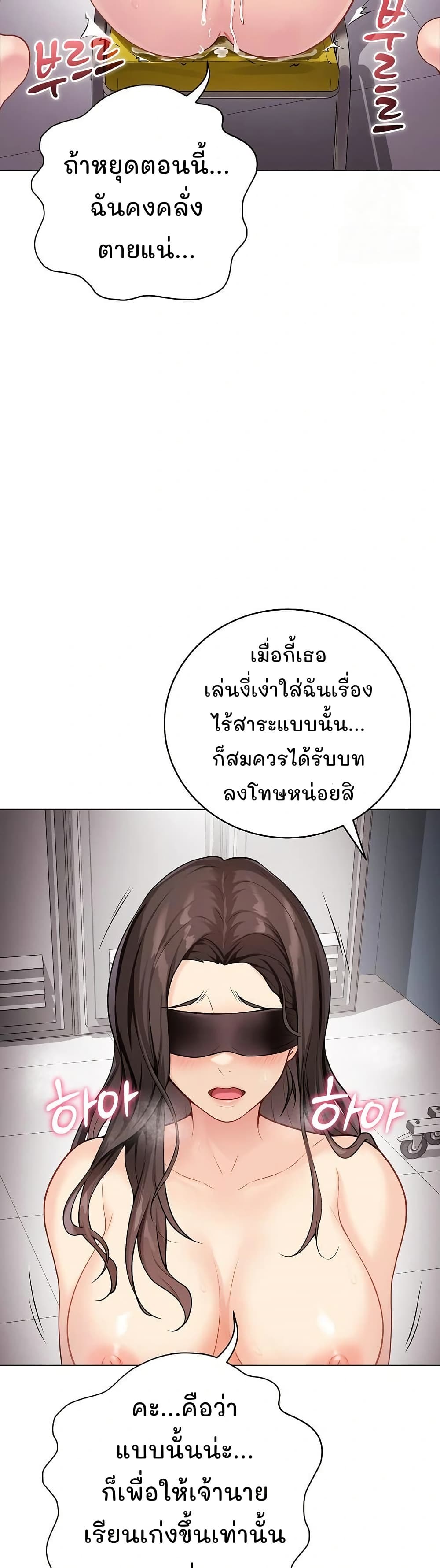 Private Academy page 4