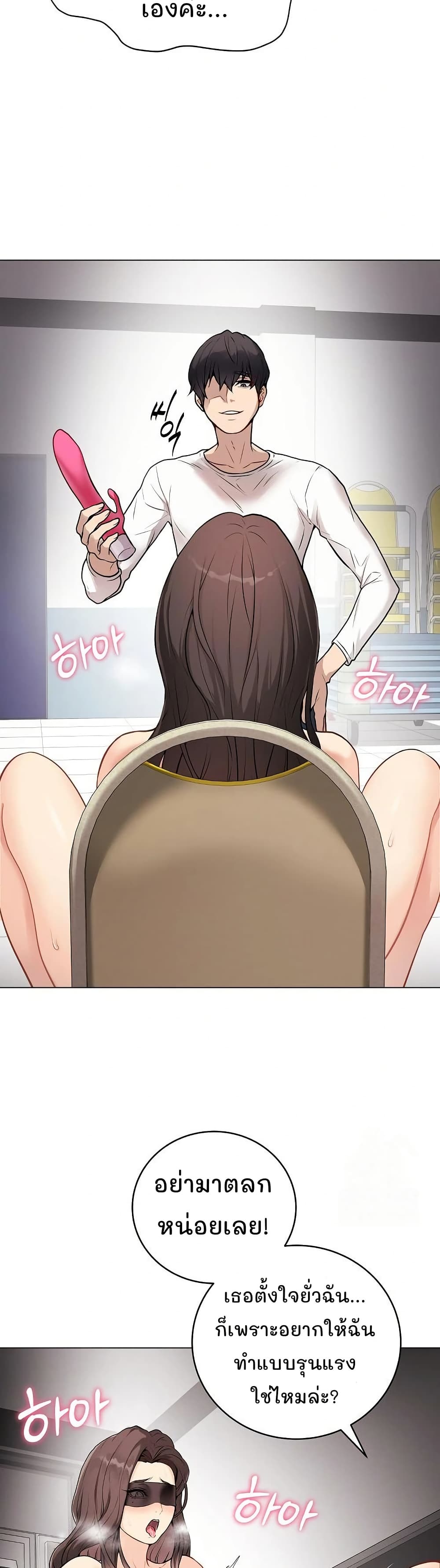 Private Academy page 5