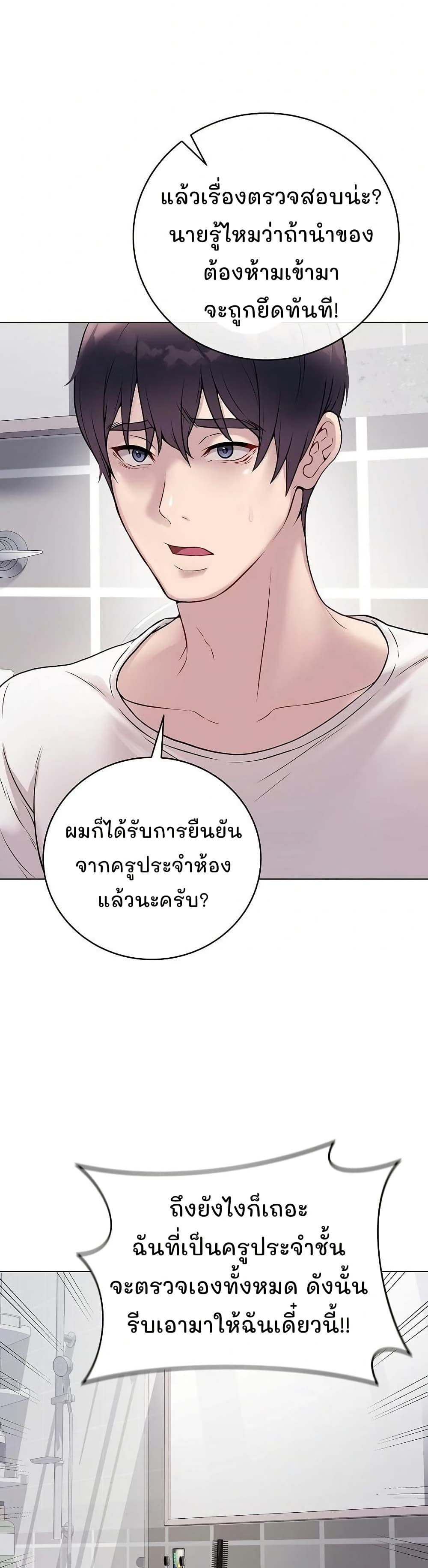 Private Academy page 3