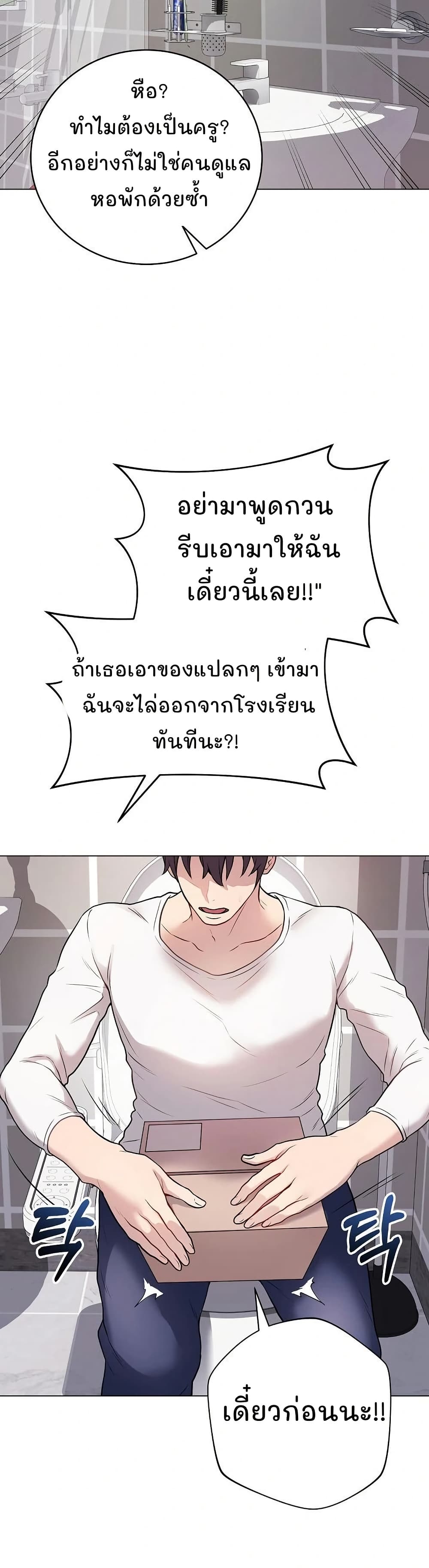 Private Academy page 4