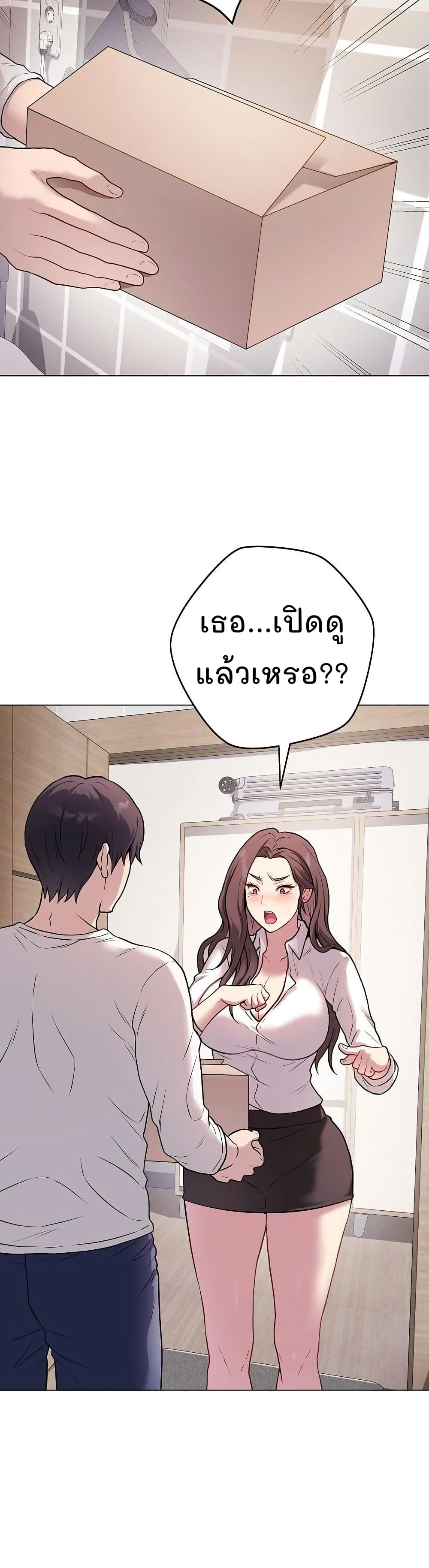 Private Academy page 8