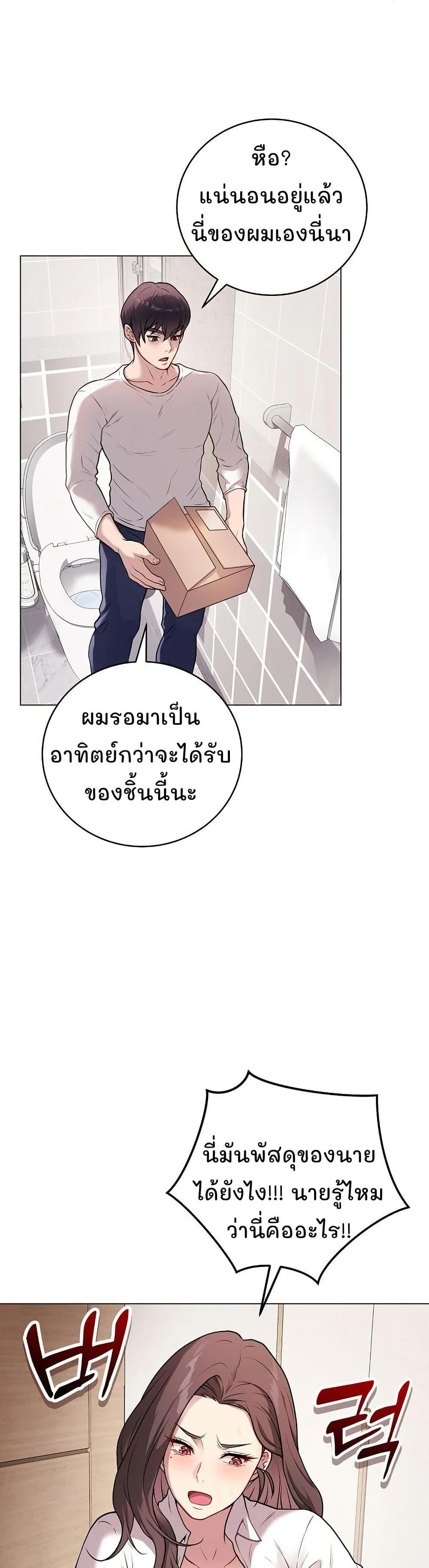 Private Academy page 9