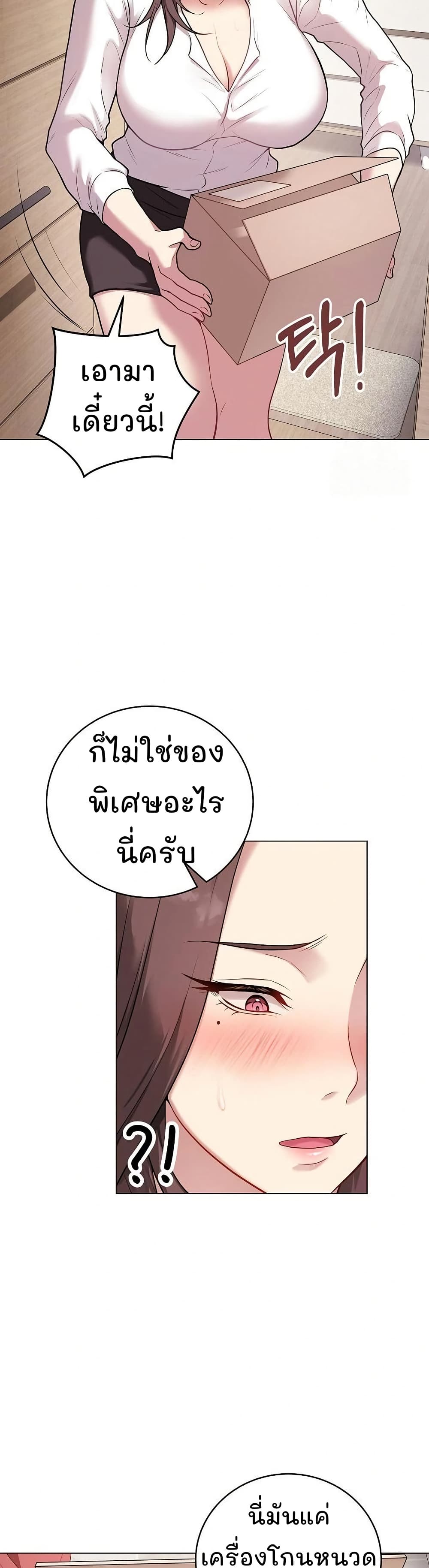 Private Academy page 10