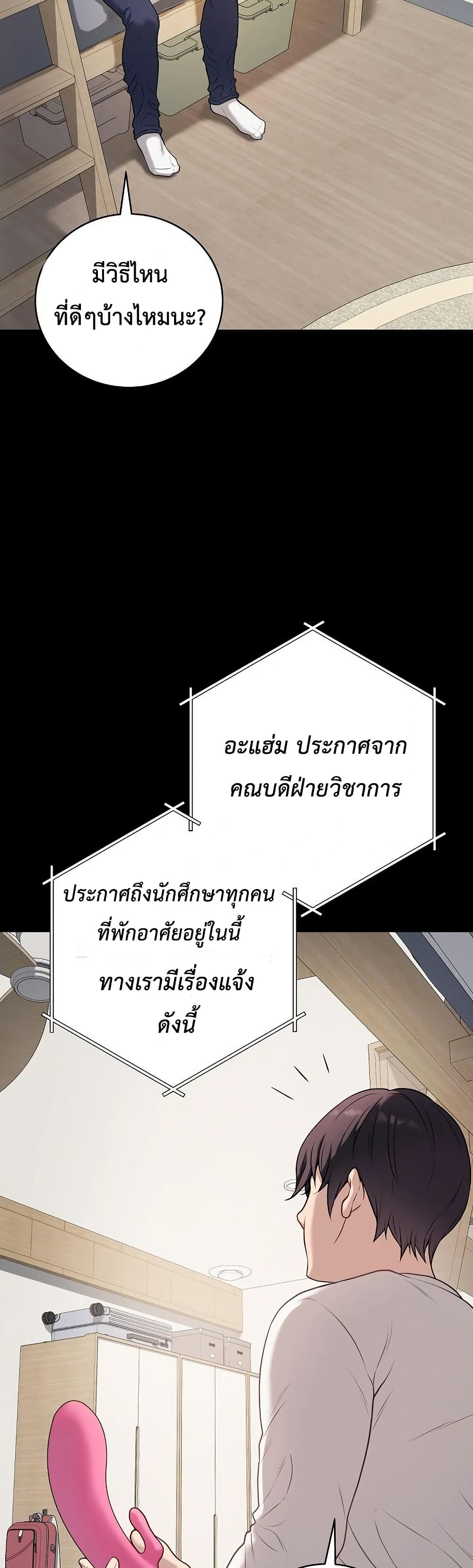 Private Academy page 3