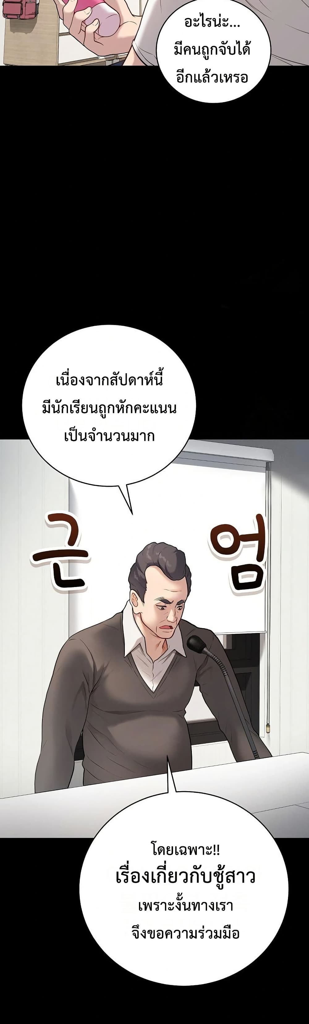Private Academy page 4