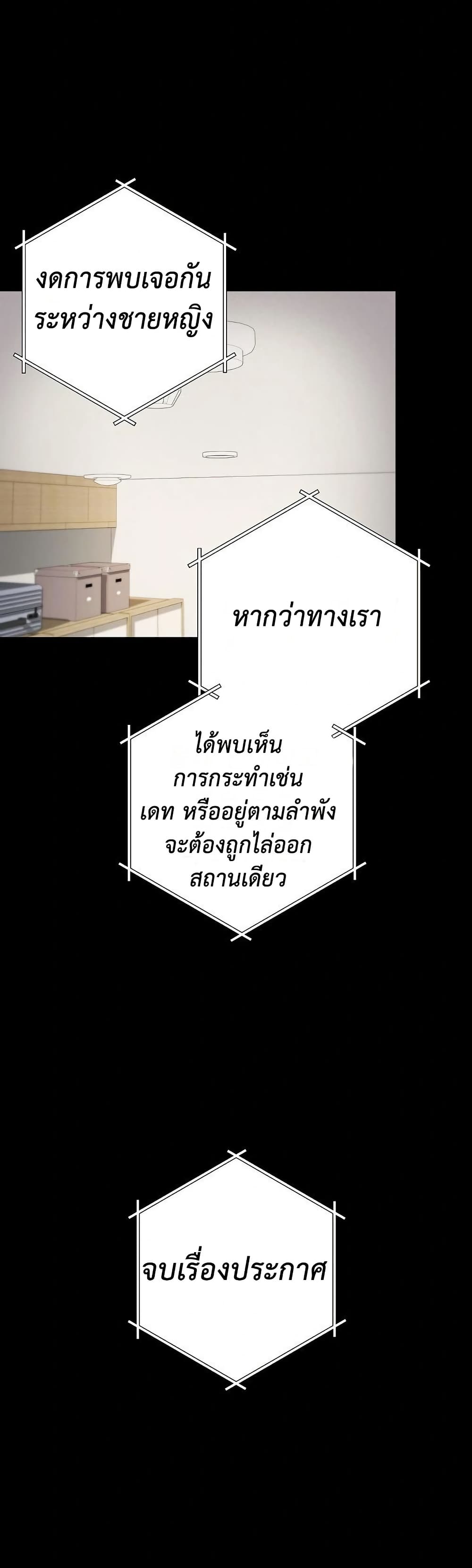 Private Academy page 5