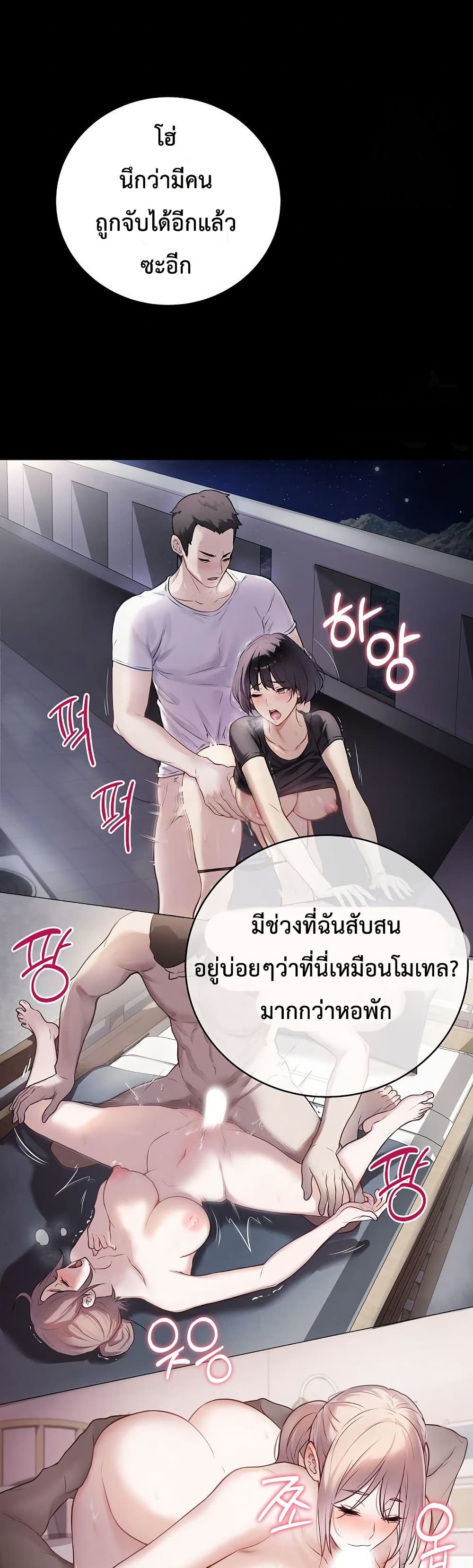 Private Academy page 6
