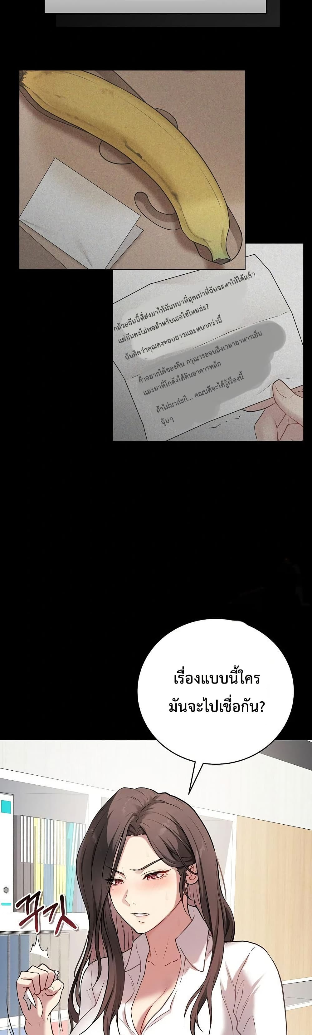 Private Academy page 10