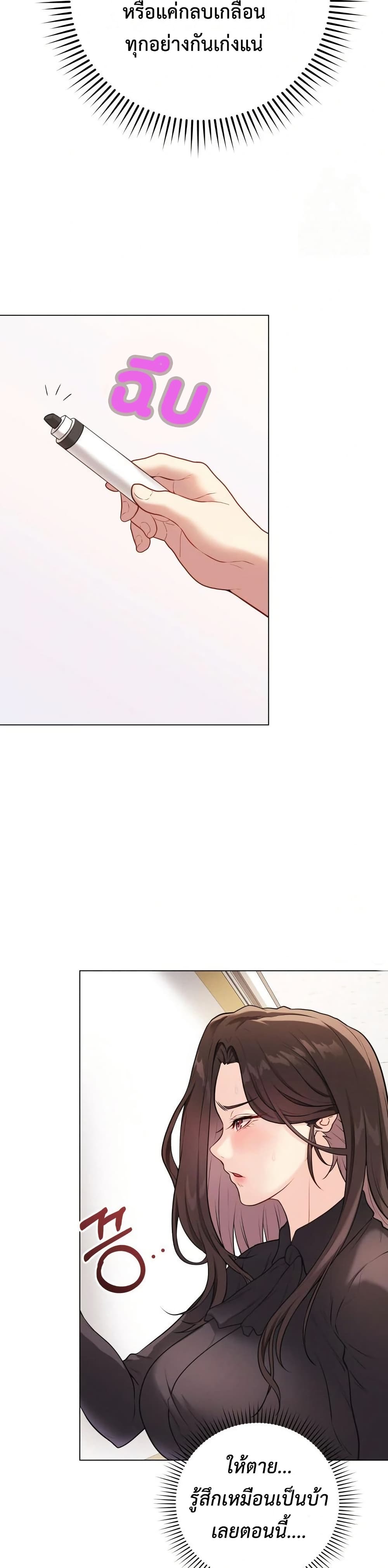 Private Academy page 5