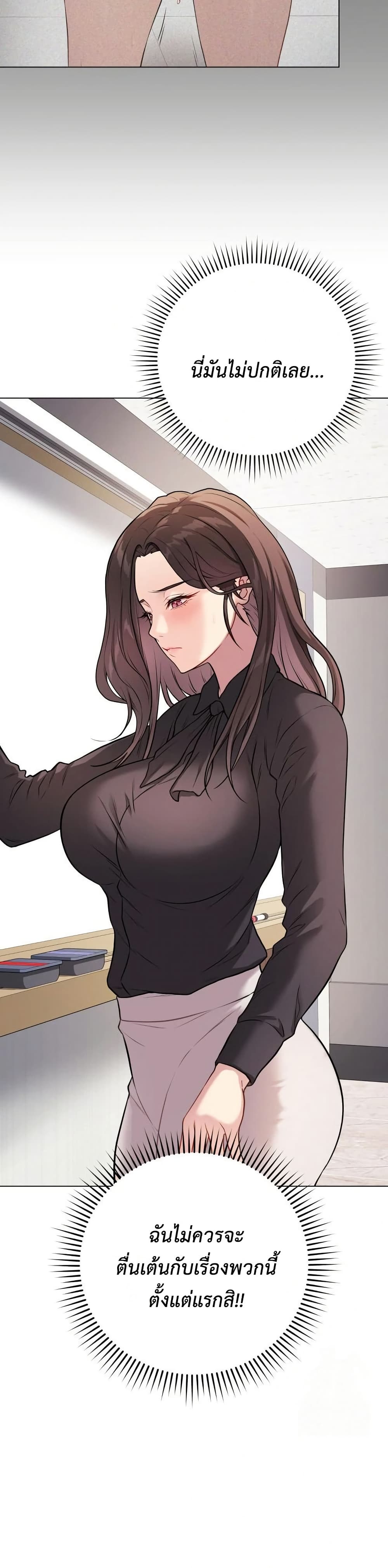 Private Academy page 8