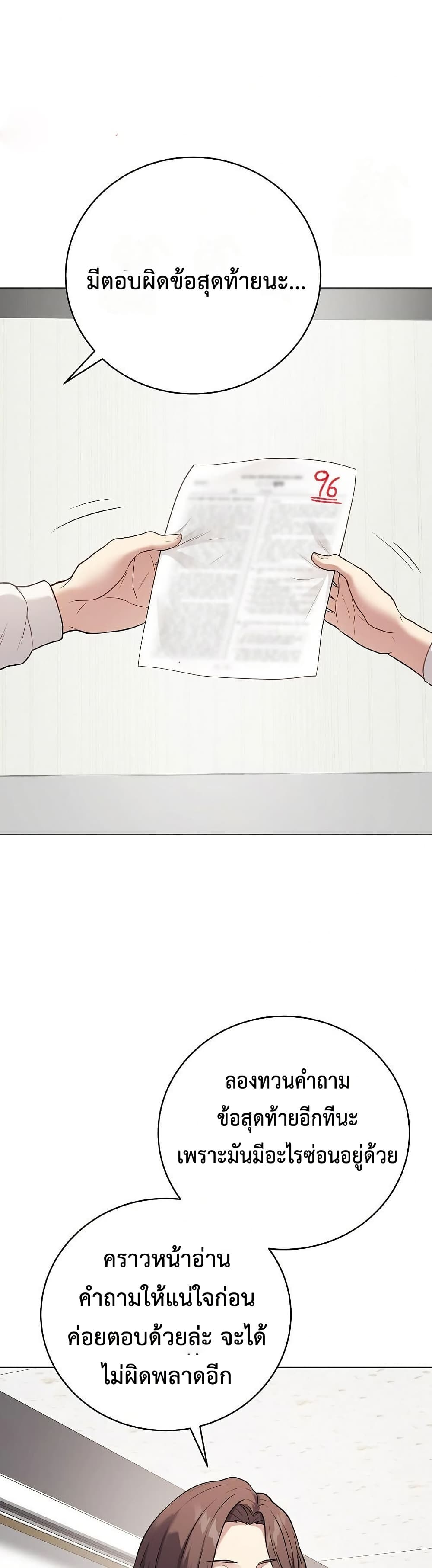 Private Academy page 4