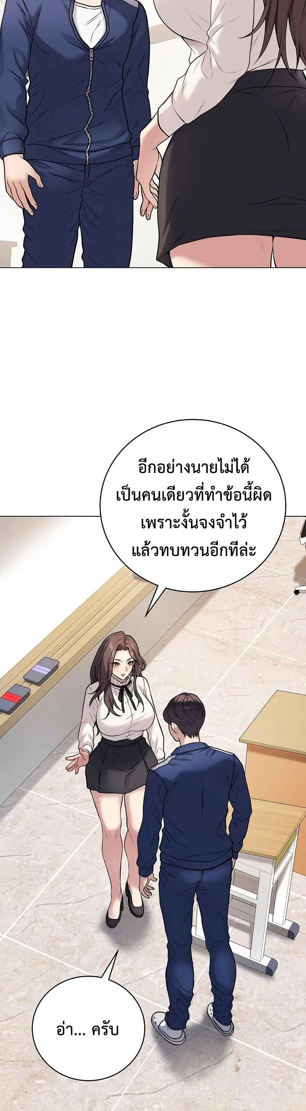Private Academy page 6