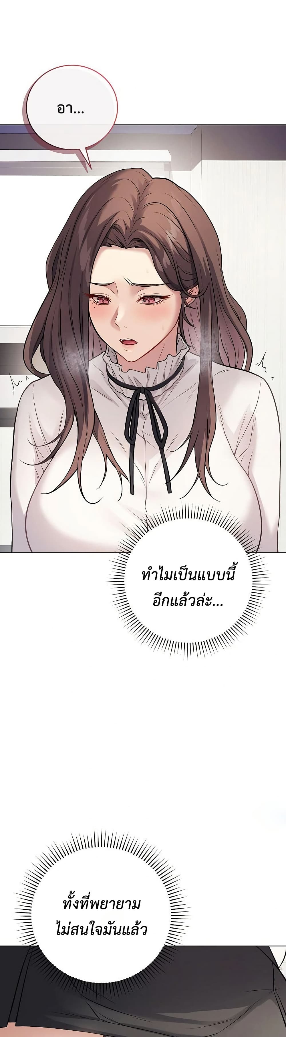 Private Academy page 10