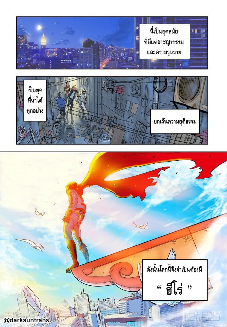 Private Hero page 2