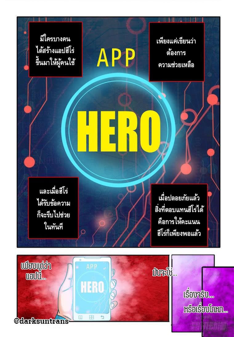 Private Hero page 3