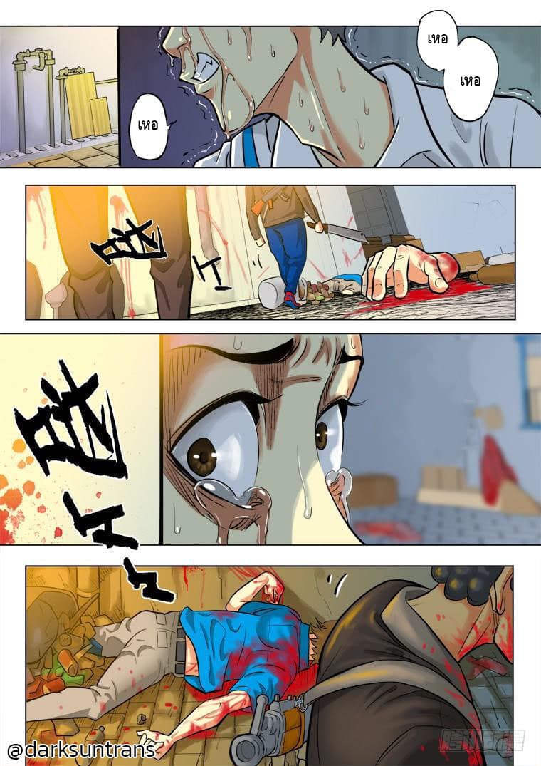 Private Hero page 4