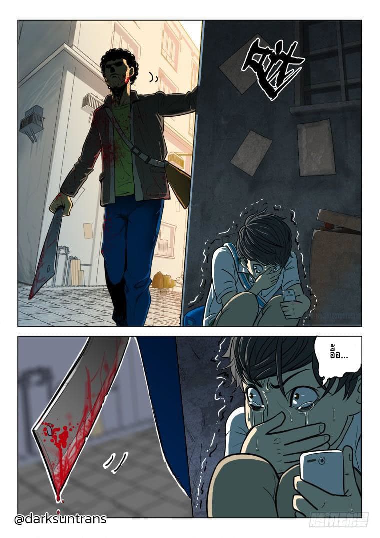 Private Hero page 5