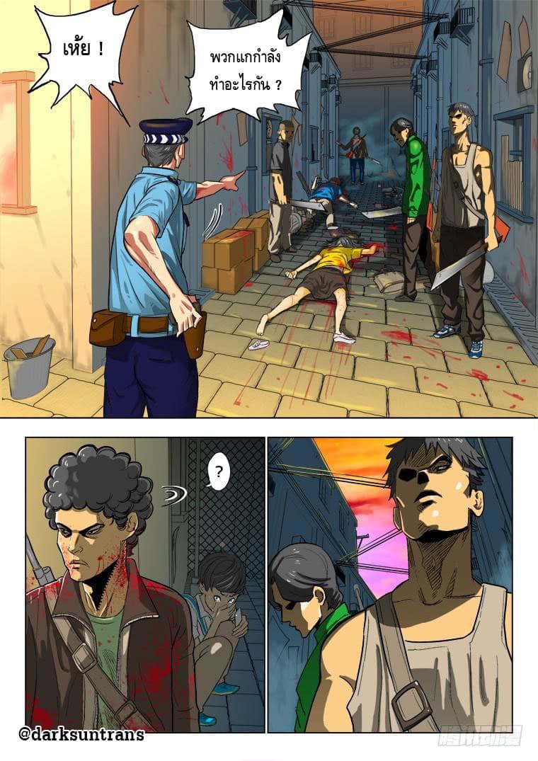 Private Hero page 6
