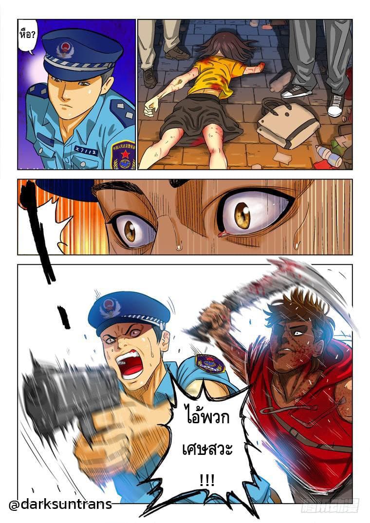 Private Hero page 7