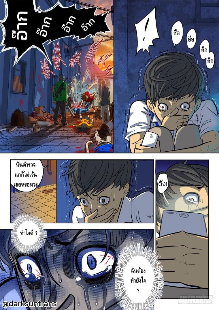 Private Hero page 9