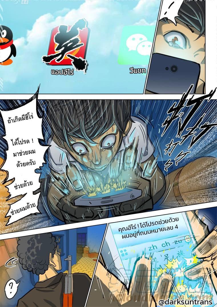 Private Hero page 10
