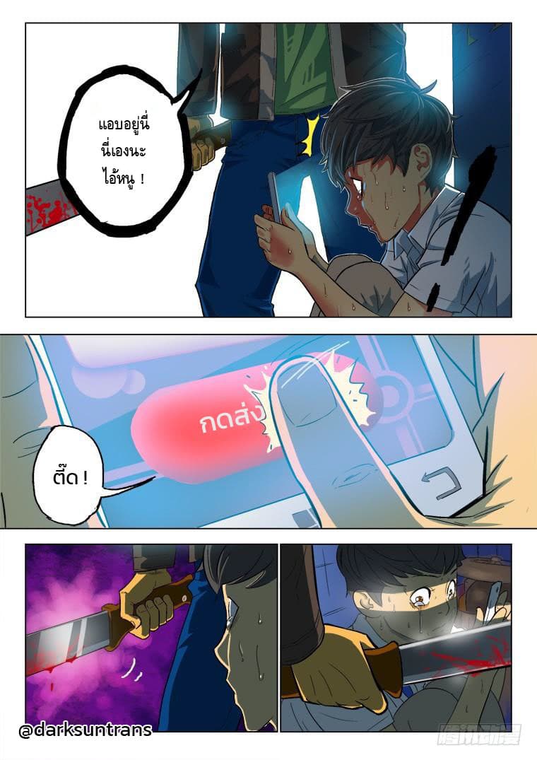 Private Hero page 11
