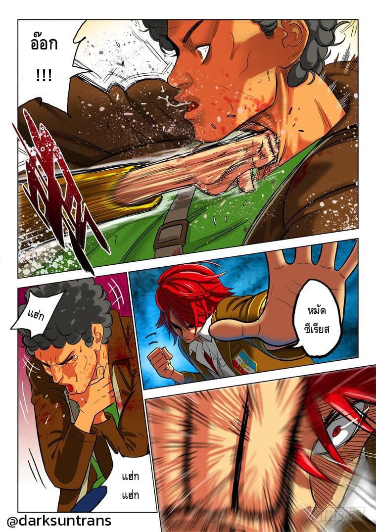 Private Hero page 16
