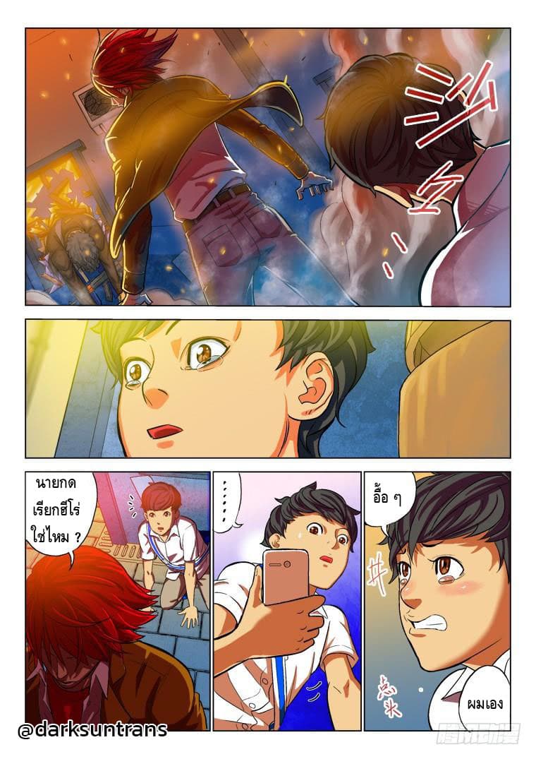 Private Hero page 21