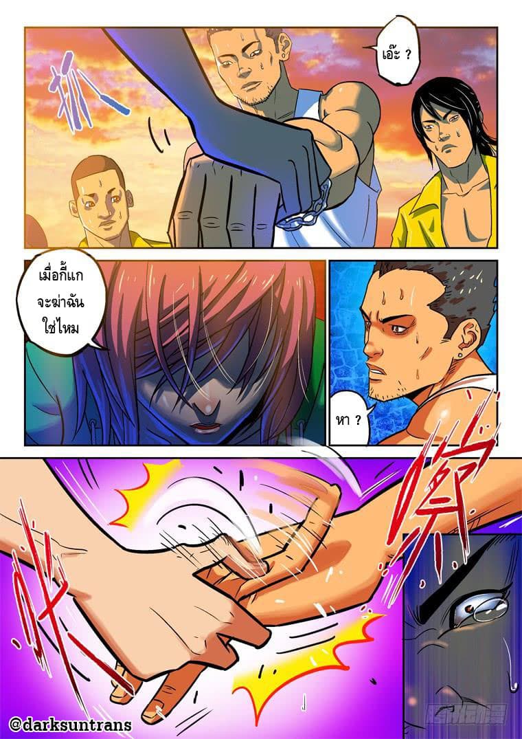 Private Hero page 4