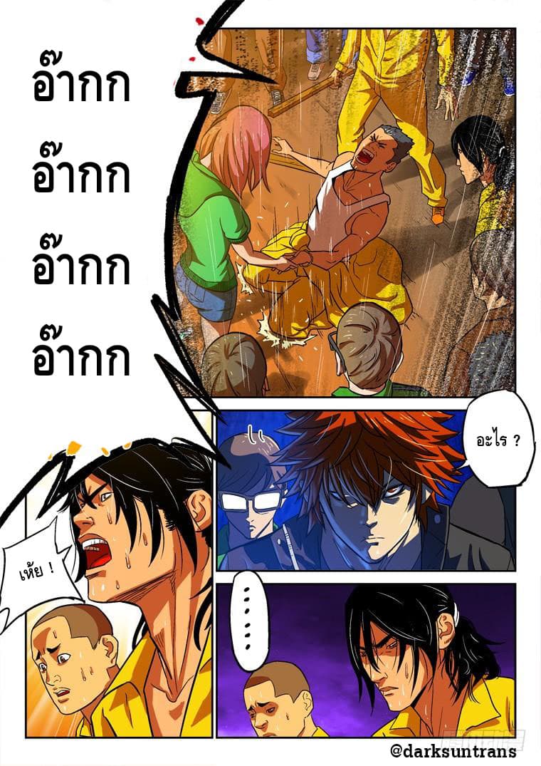 Private Hero page 5