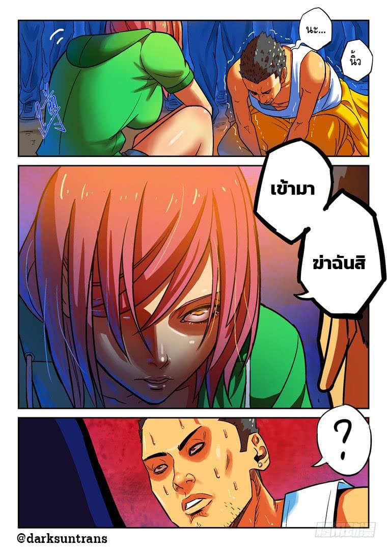 Private Hero page 6
