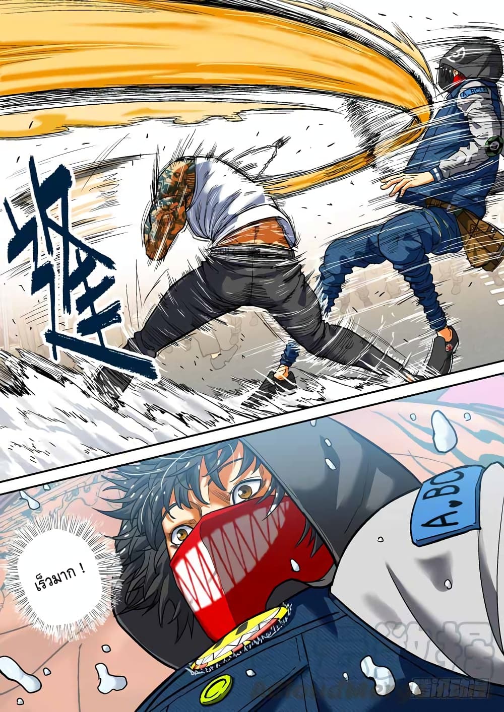 Private Hero page 2