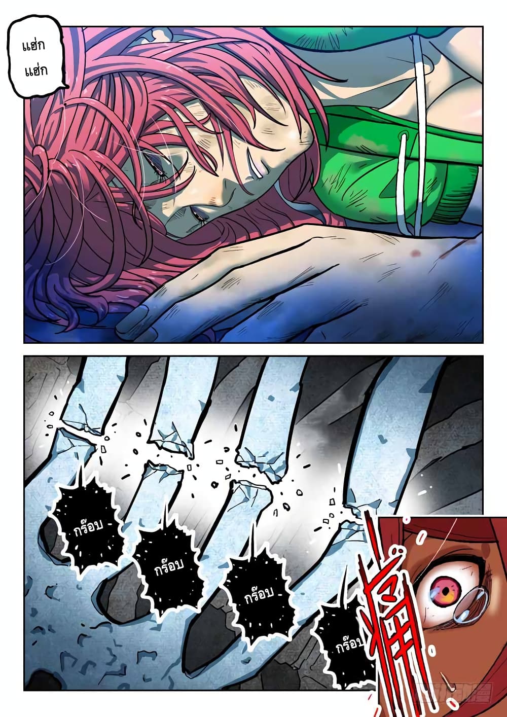 Private Hero page 10